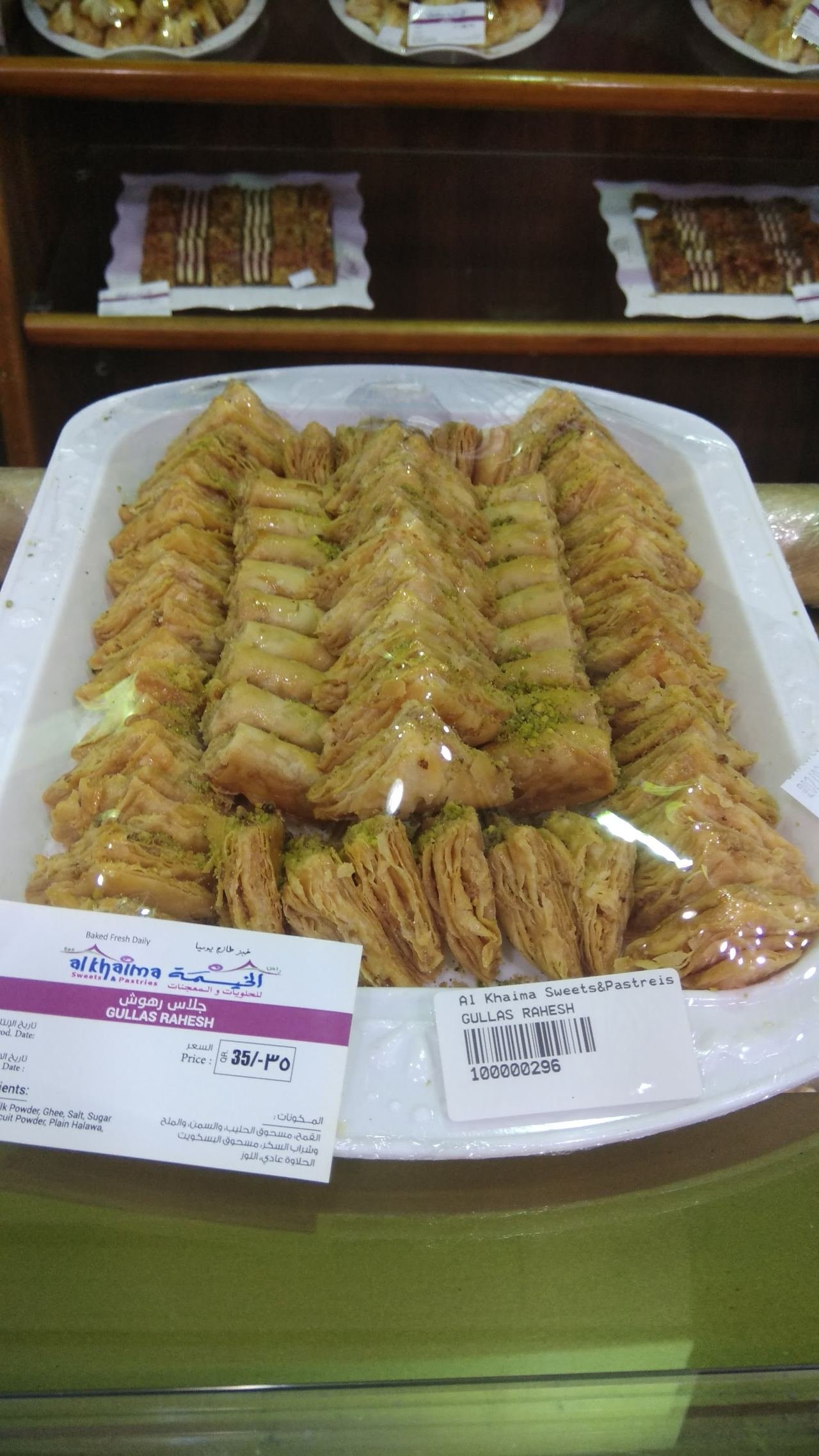 غلاش رهش بالفستق | Gullas Rahesh with pistachio